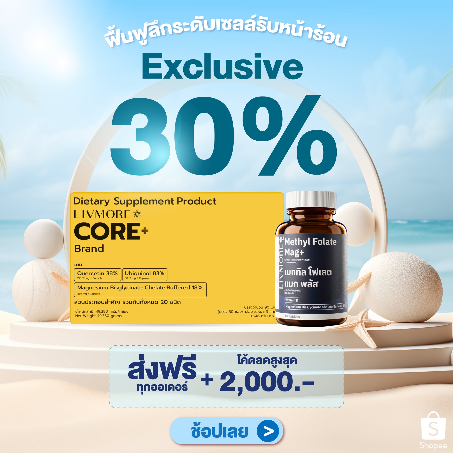 Livmore ดูแล และ ชะลอวัยของ DNA Facebook ad
