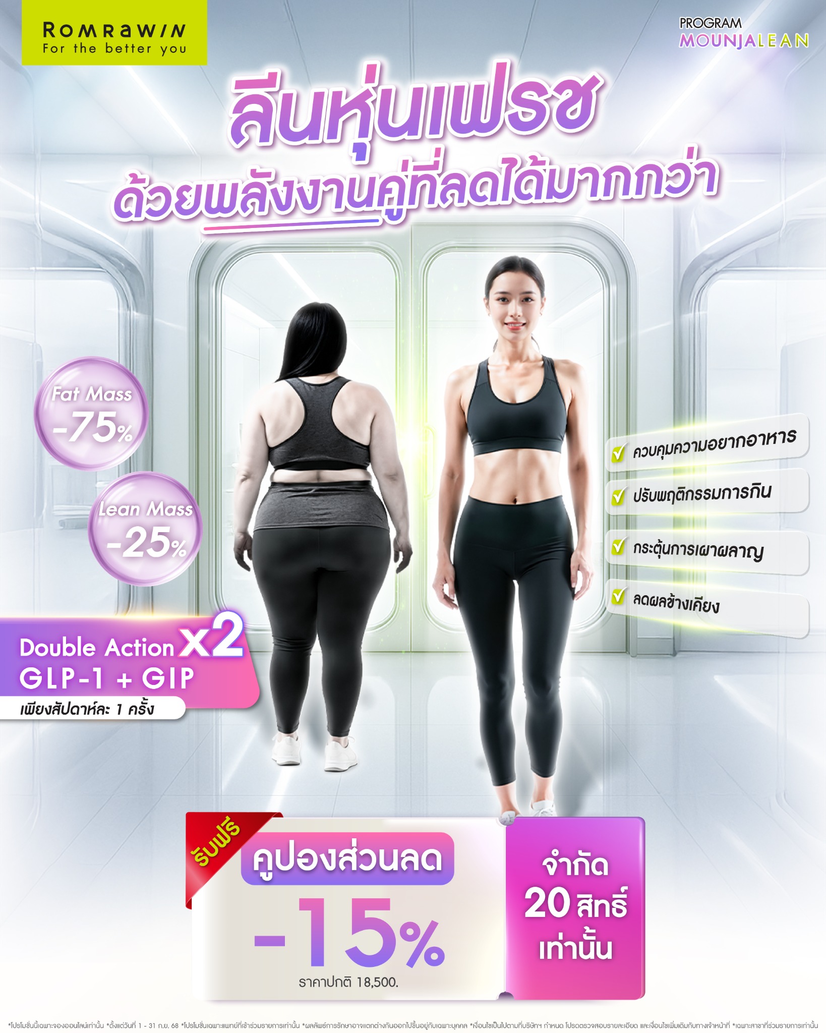 Romrawin Clinic Facebook ad