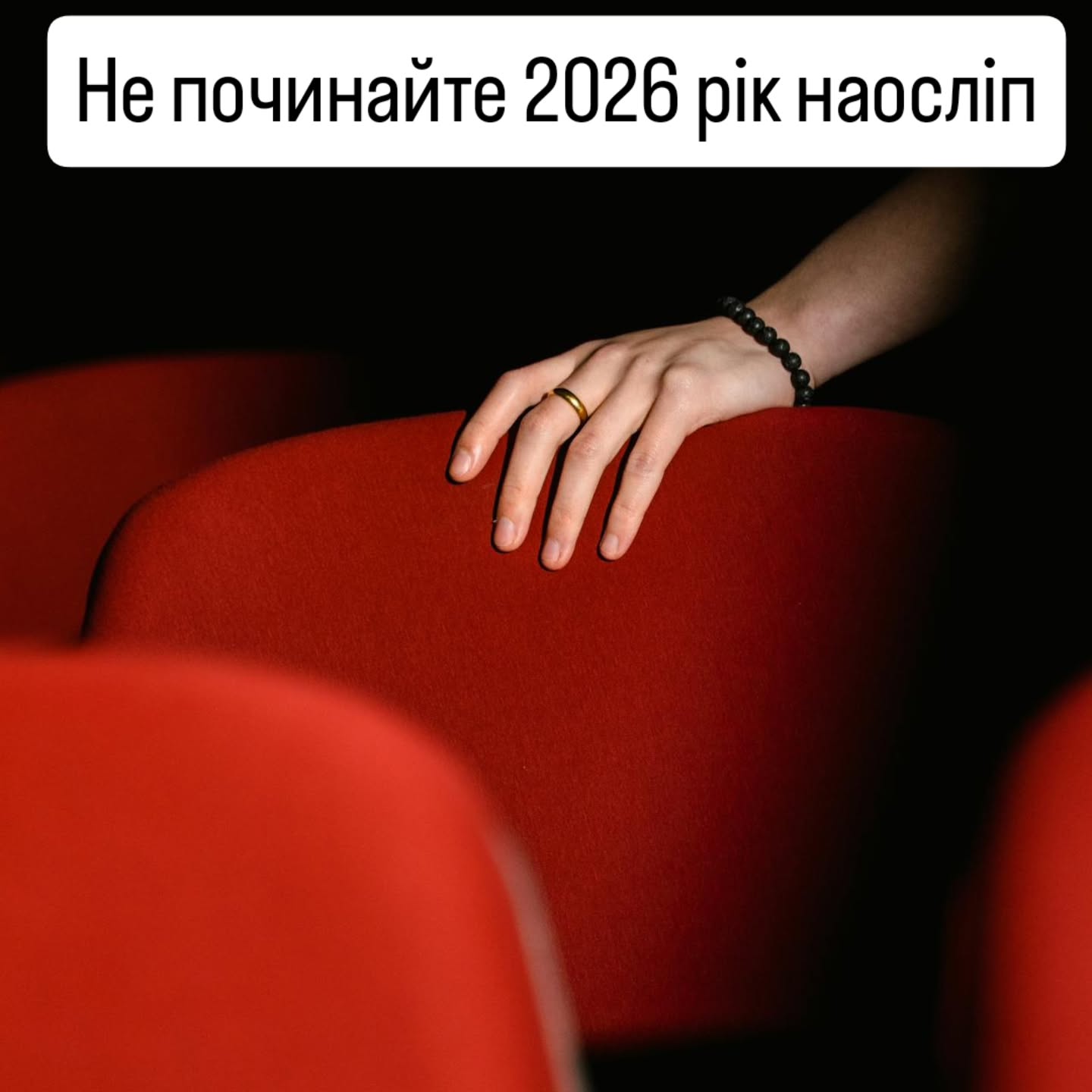 smart.rings.ua Facebook ad: Новий рік, це не лише нові плани, а…