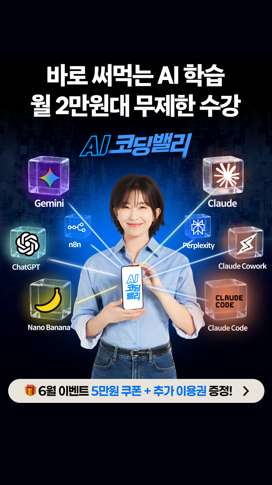 AI 코딩밸리 Facebook ad