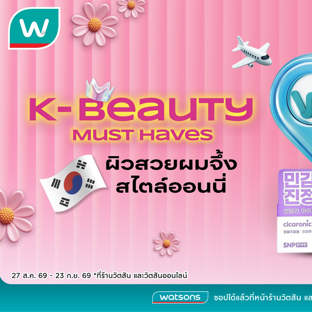 Watsons Facebook ad