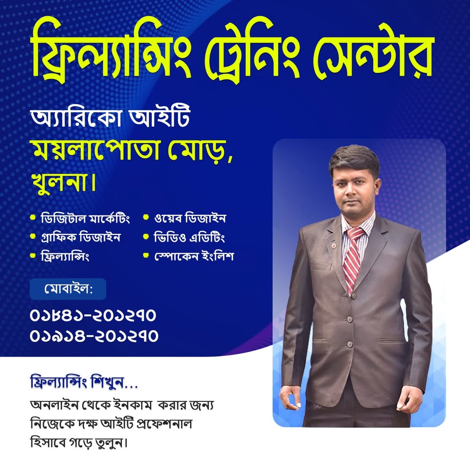 Aricho School of It Khulna,  Bangladesh Facebook ad
