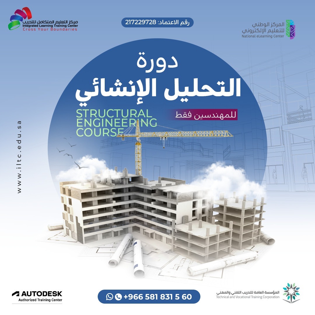 مركز التعليم المتكامل للتدريب الهندسي Facebook ad