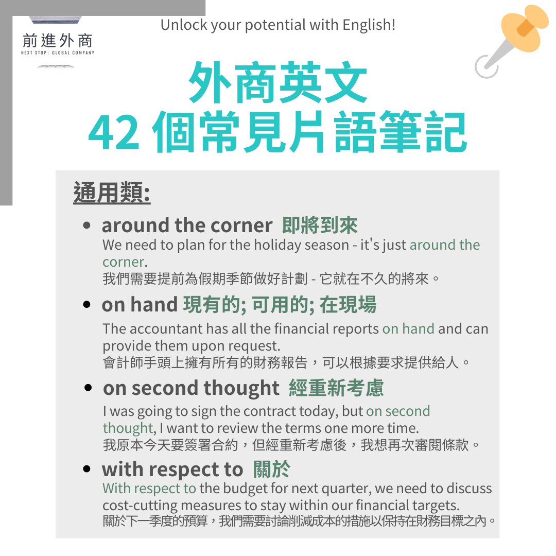 前進外商 Facebook ad: 準備進軍外商的職場新秀們!