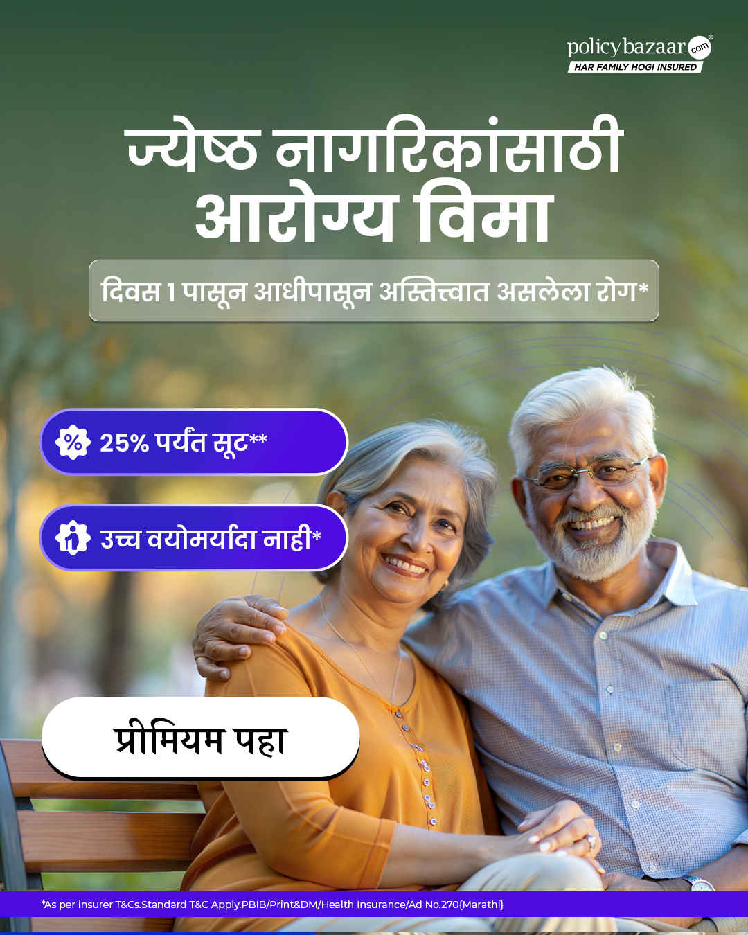 Health Insurance Facebook ad