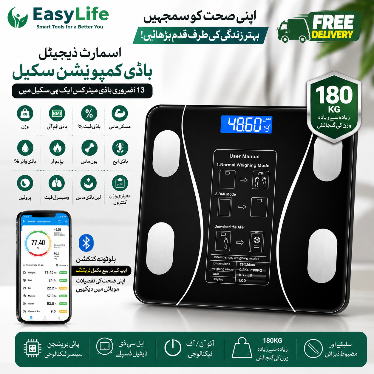 Easylifepk Facebook ad: 30% OFF