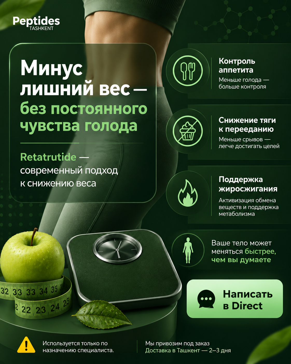 Proper health Facebook ad: Напишите нам