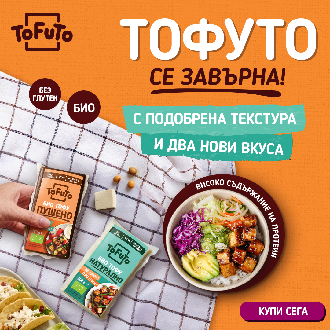 Tofuto Facebook ad