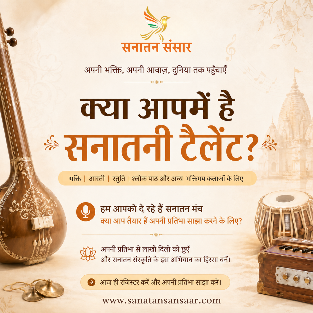 Sanatan Sansaar Facebook ad: India's waiting to hear YOUR divine voice!