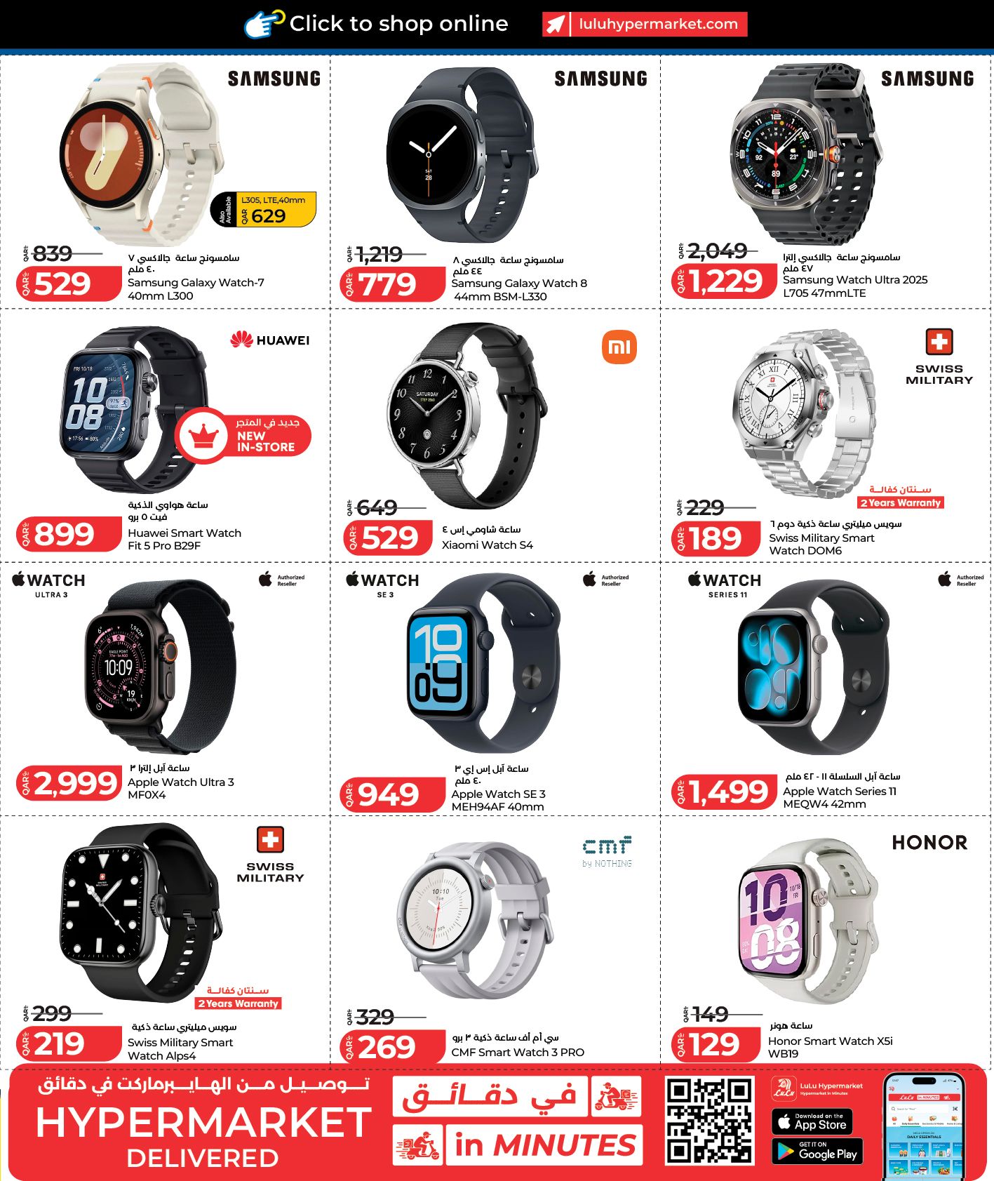 LuLu Hypermarket Facebook ad