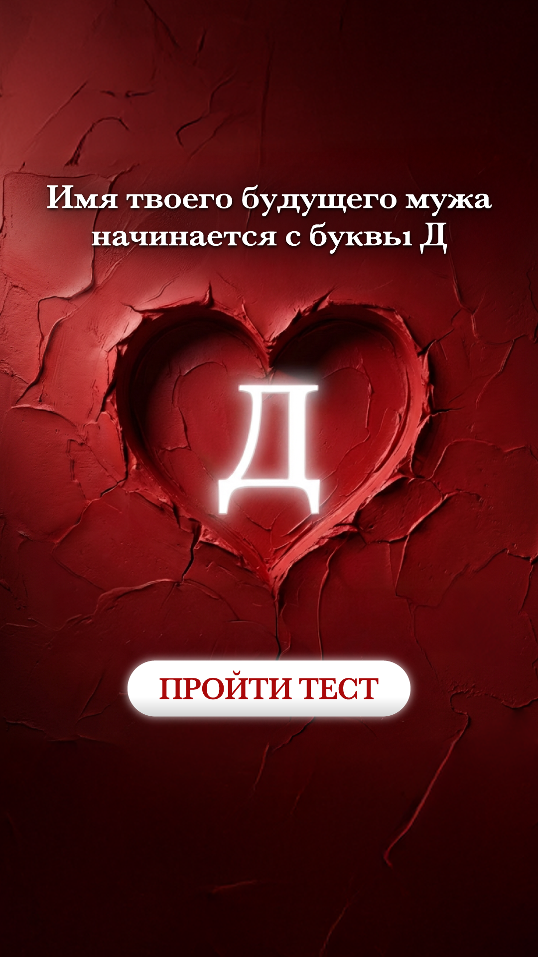Hint: Reveal Your Soulmate Match Facebook ad