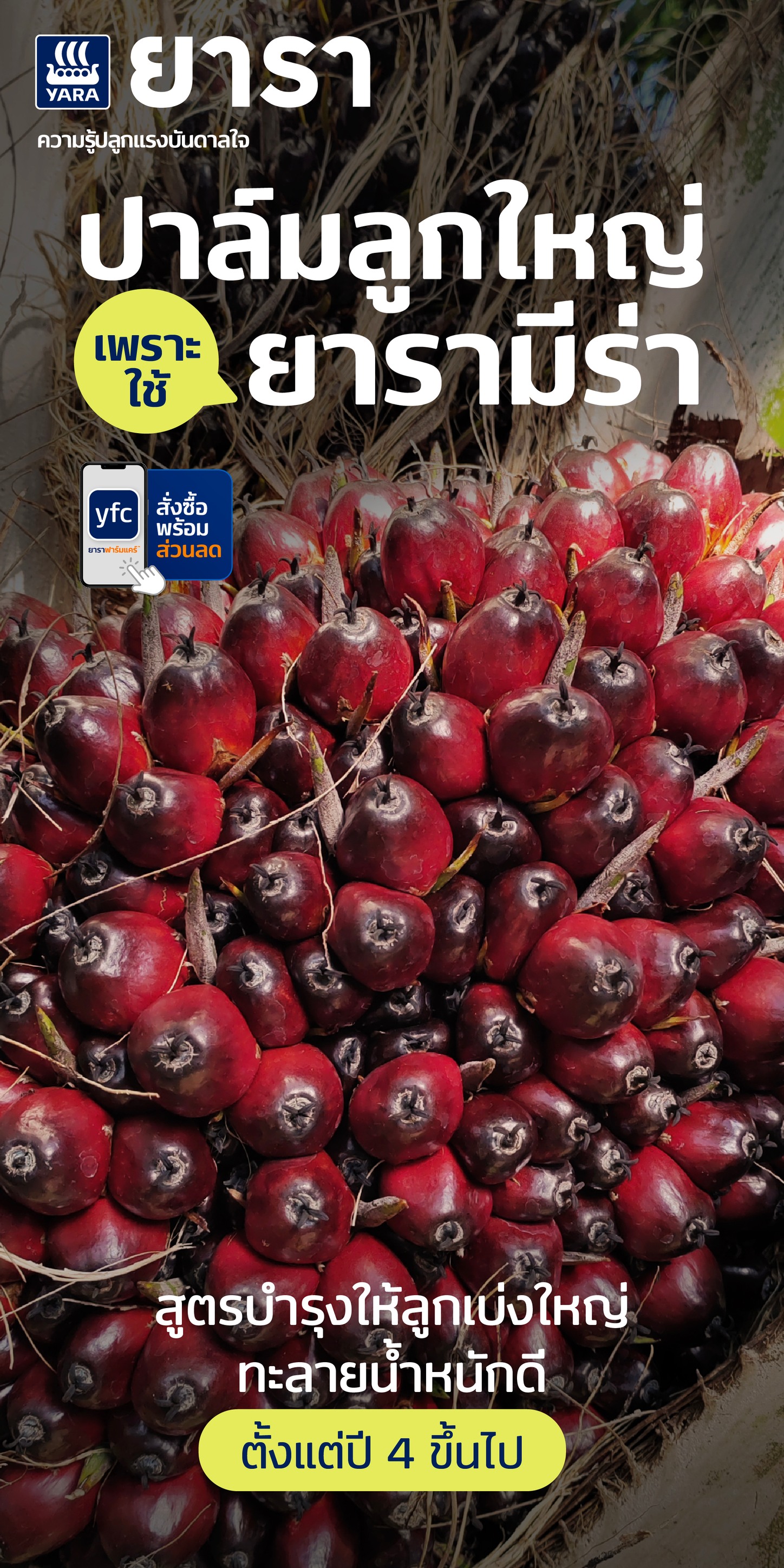 ยารา ประเทศไทย - Yara Thailand Facebook ad: 2 สูตรโดนใจ ใช้ดีทั้งคู่ ยารามีร่า ท็อปเค…