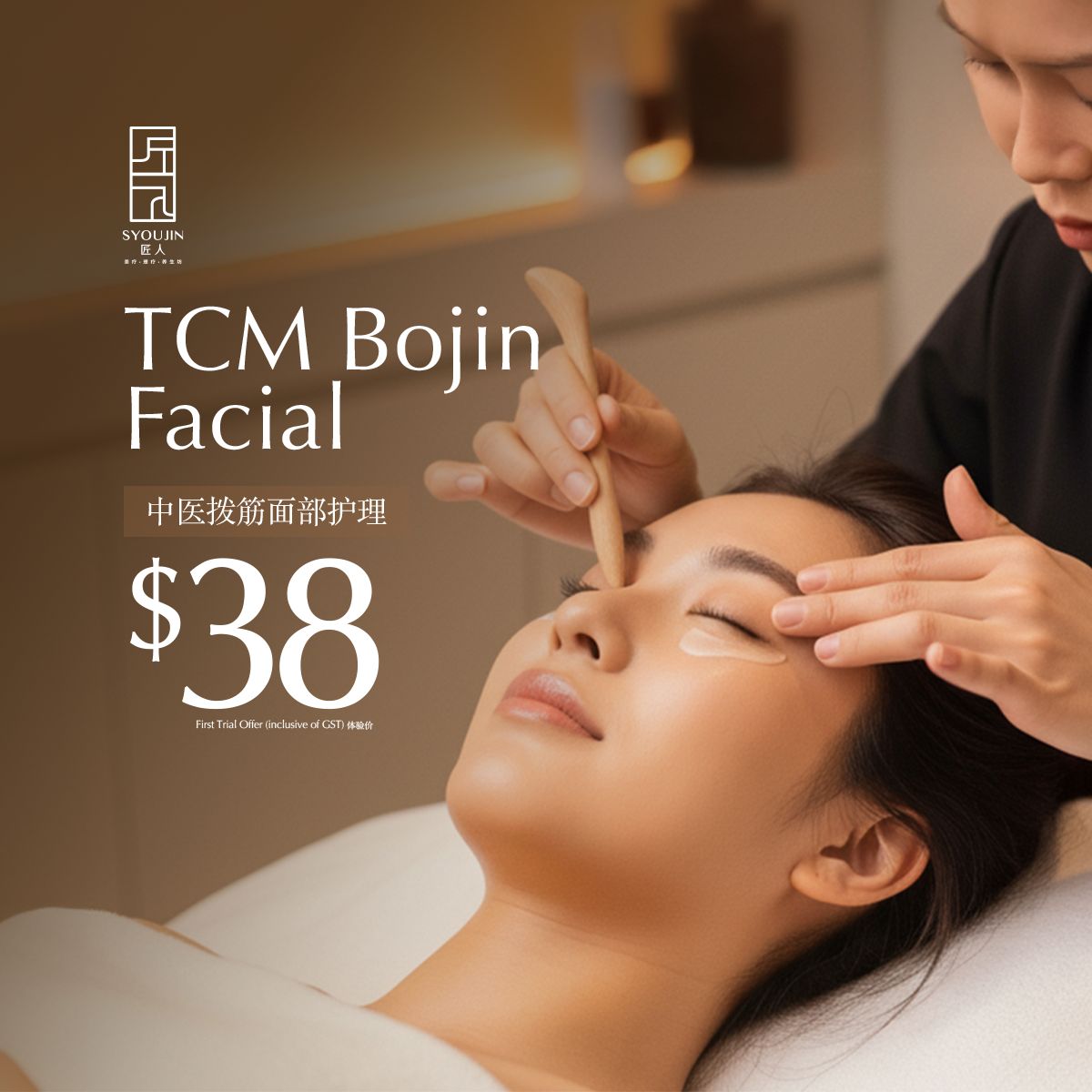 Syoujin匠人 Facebook ad: Bojin Facial Treatment at $38 (Price inclusive of GST)