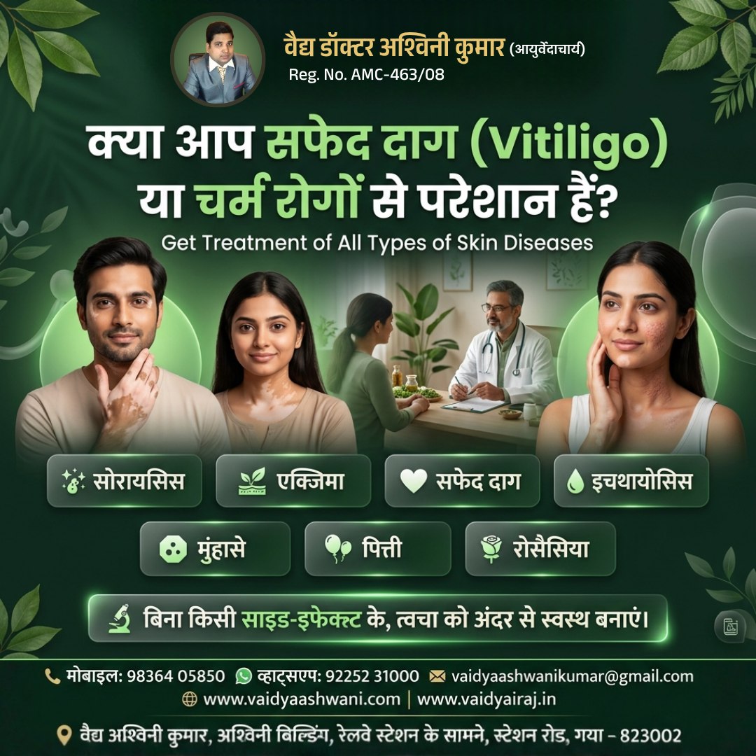 Vaidya Ashwani Kumar - Ayurvedacharya Facebook ad: क्या Vitiligo (White Patches) या Psoriasis आपकी आत्मविश्वास…
