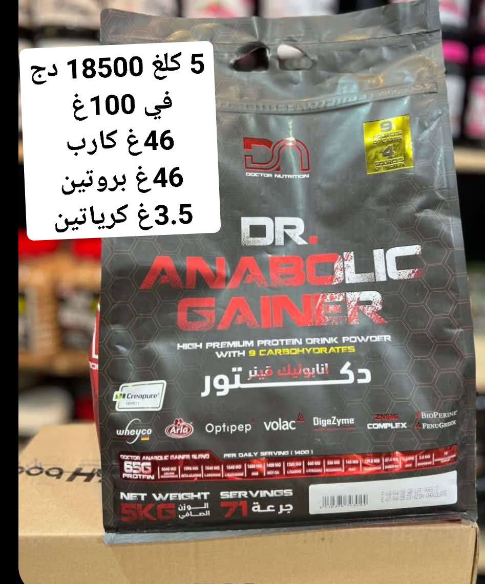 Gym & Protien Facebook ad