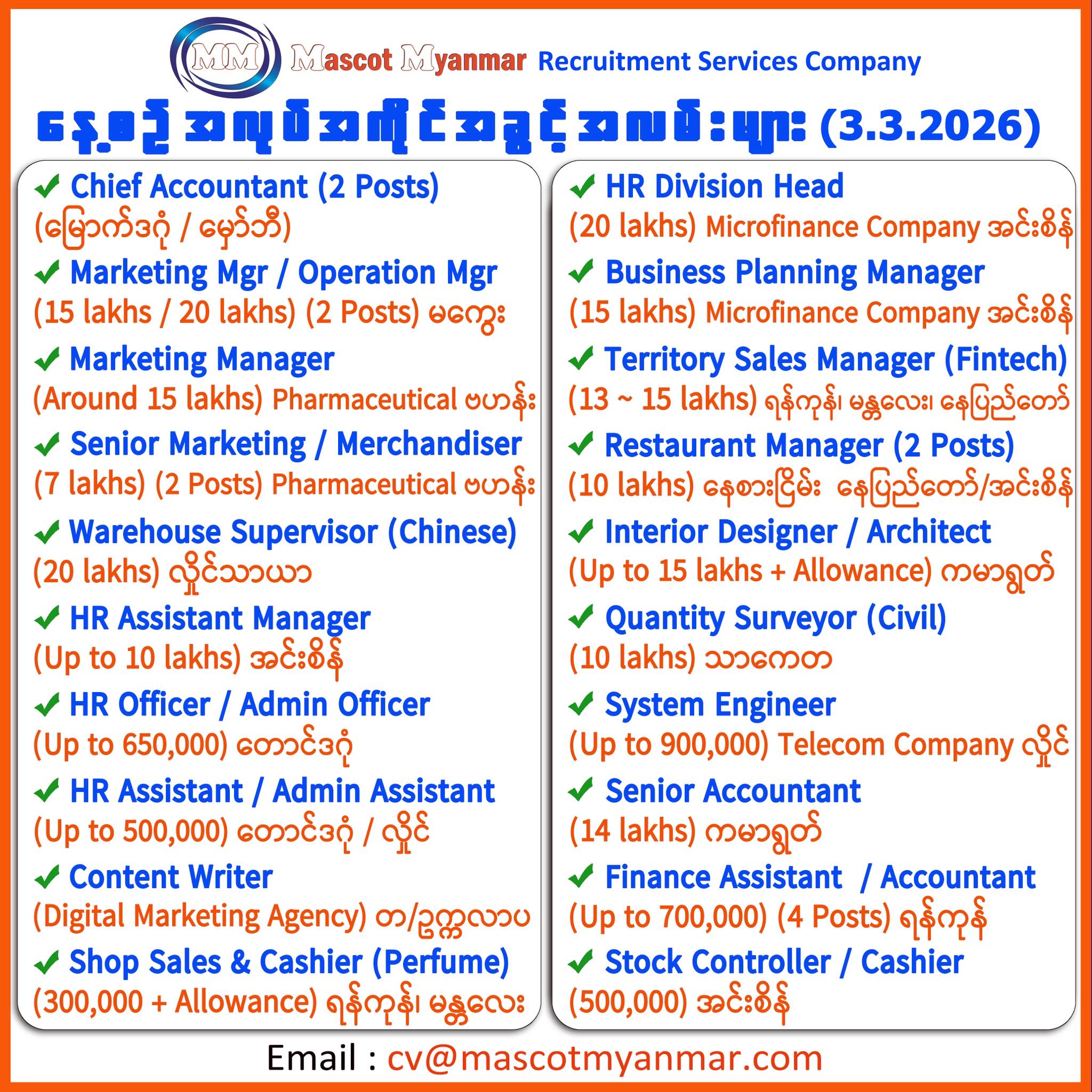 Mascot Myanmar ပြည်တွင်းအလုပ်အကိုင်ရှာဖွေရေးကုမ္ပဏီ Facebook ad