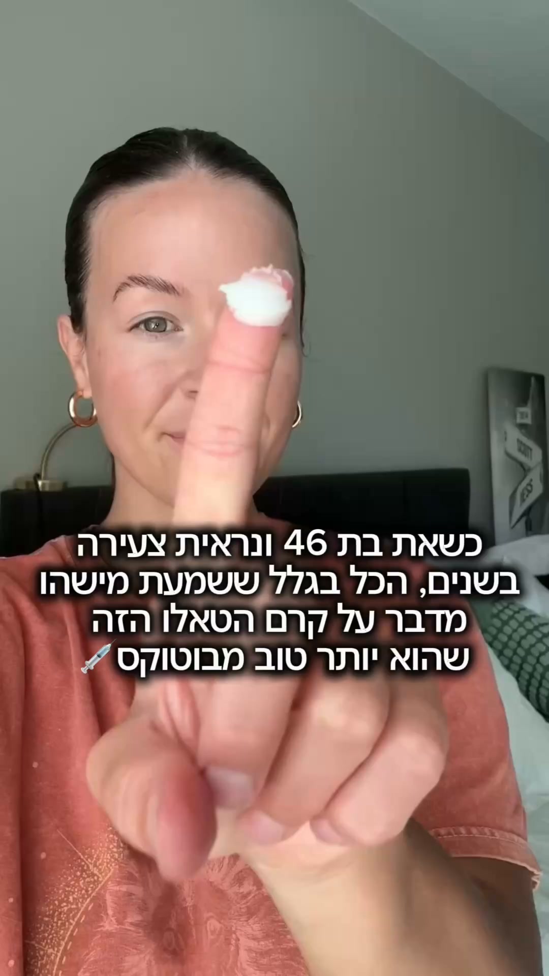 Breathypro Facebook ad: החזירי לעור שלך את המראה הבריא תוך 3 שבועות!