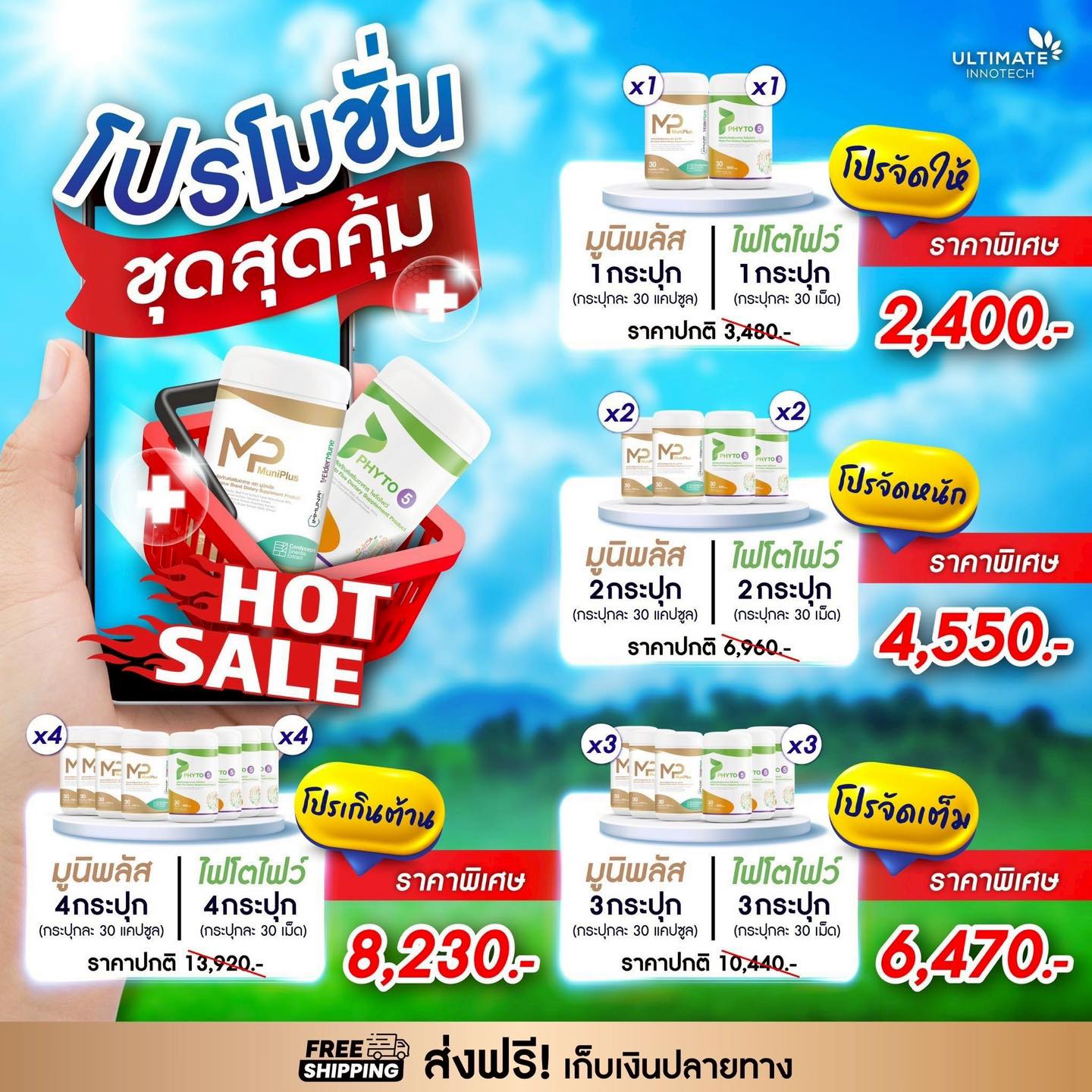 มูนิพลัส-Muniplus-เสริมภูมิคุ้มกันบำบัด สาขา 1 Facebook ad: โปรโมชั่นสุดคุ้ม! ดูแลสุขภาพจัดการซีสต์ ก้อนเนื้อ ถุงน้ำ…
