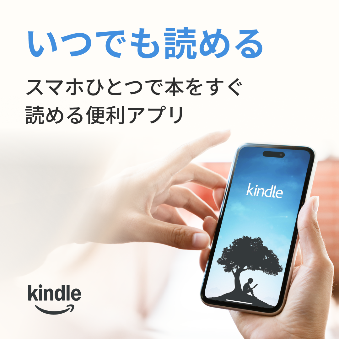 Amazon Kindle Facebook ad