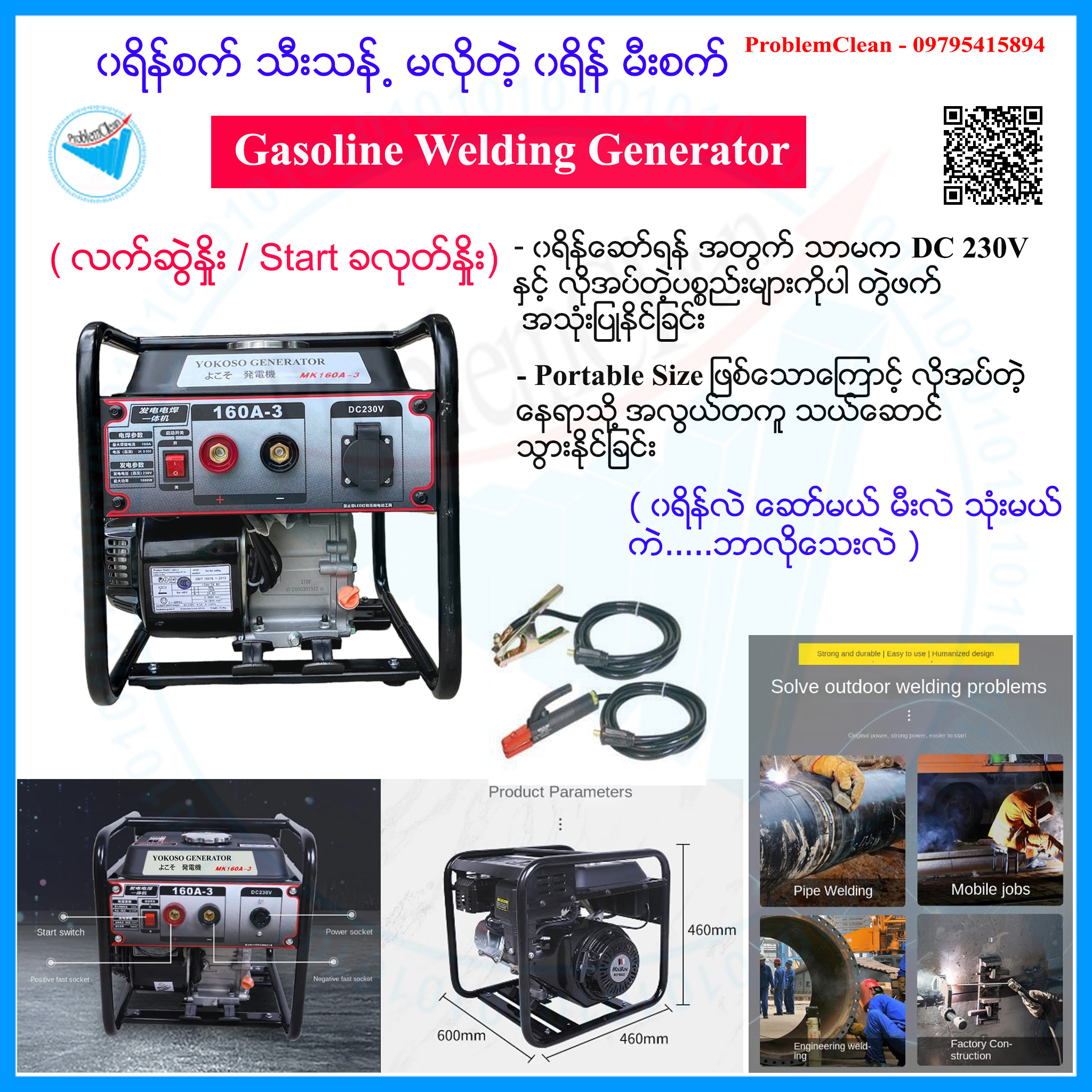 ProblemClean.com Facebook ad: โ ( ๐๐.๐.๐๐๐๐ แแพ ๐๐.๐.๐๐๐๐ ) แแแบ แกแแฝแแบแธโฆ