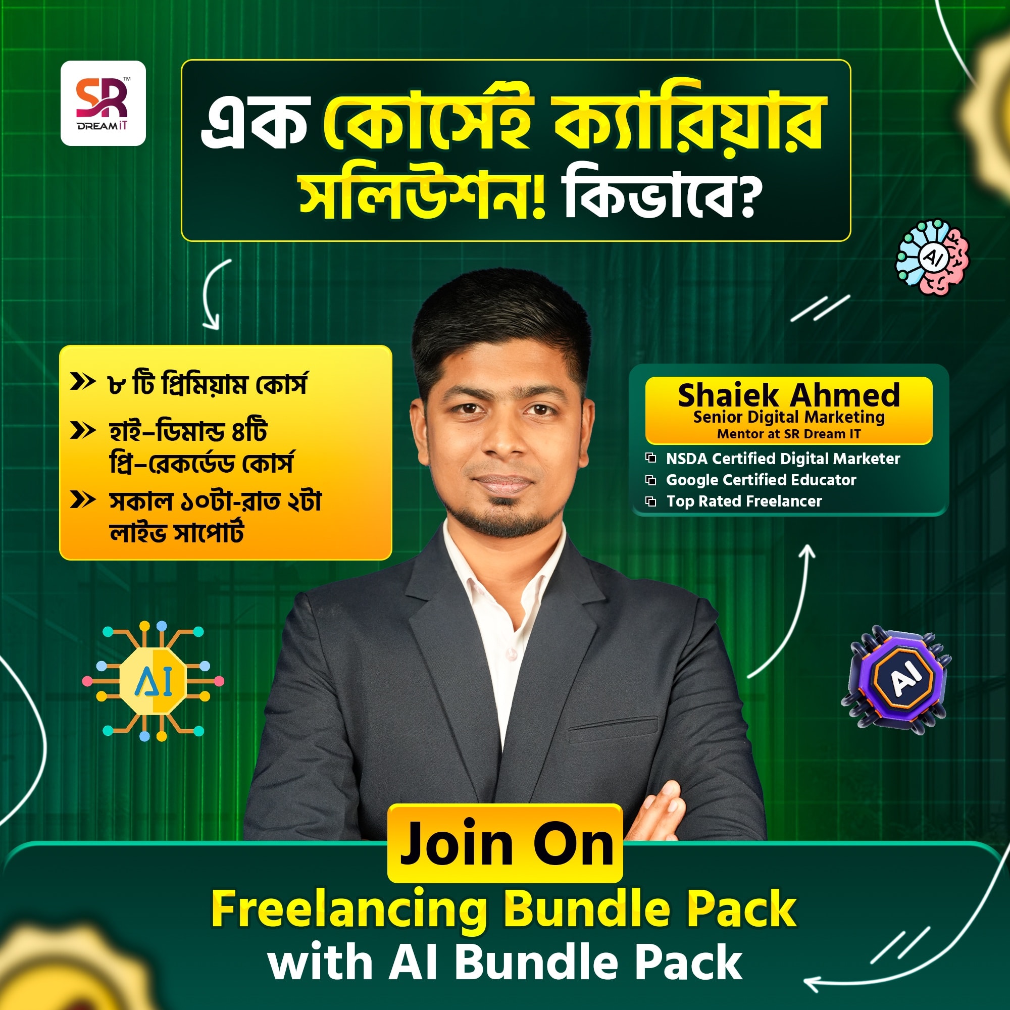 SR Dream It 2.0 Facebook ad