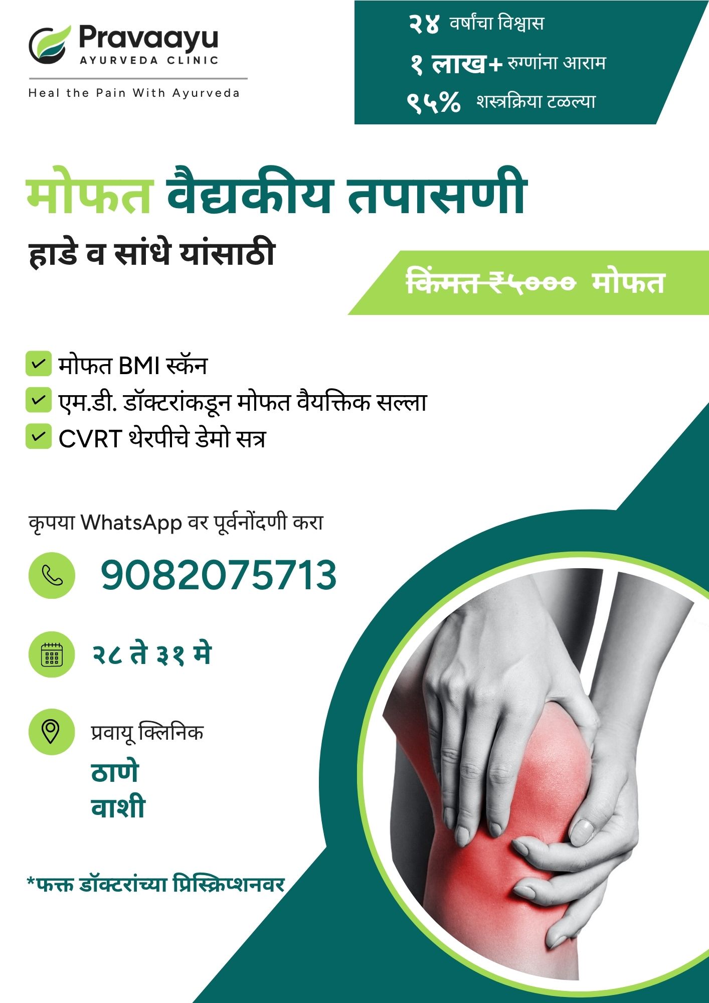 Pravaayu Ayurveda Facebook ad