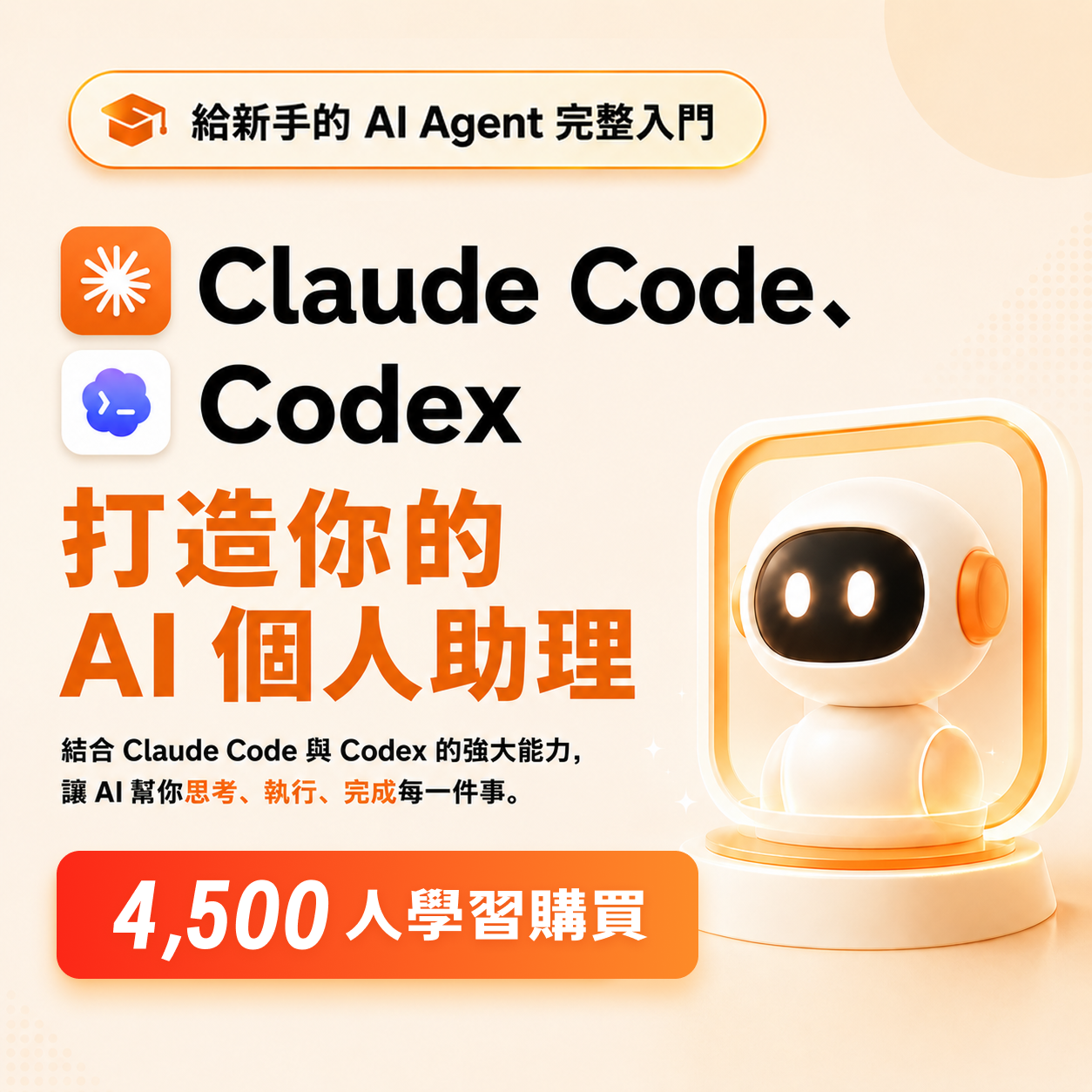 雷蒙三十 - 生活黑客社群 Facebook ad