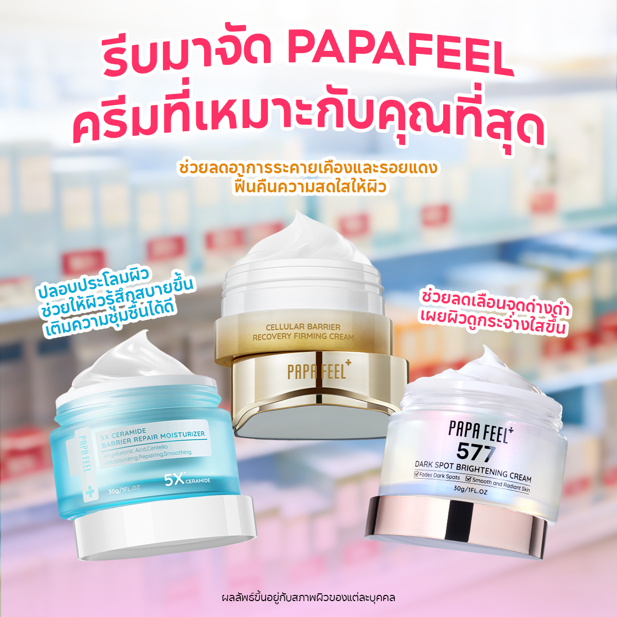 PAPA FEEL Thai Facebook ad