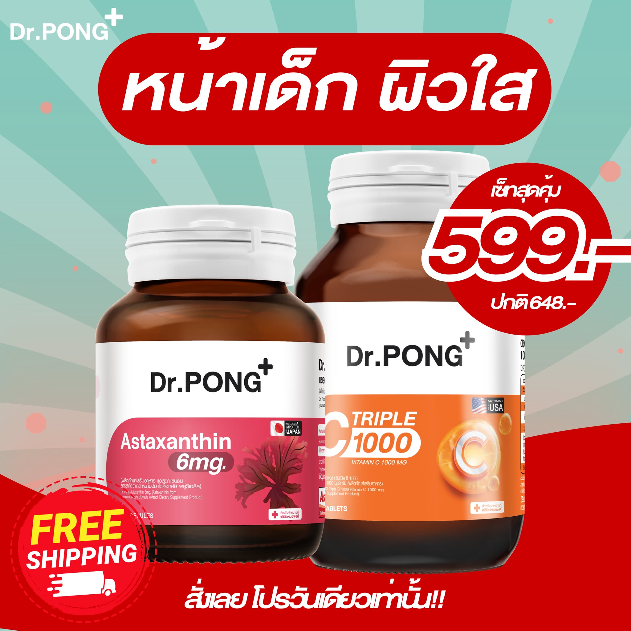 Dr. Pong ดอกเตอร์พงศ์ Facebook ad
