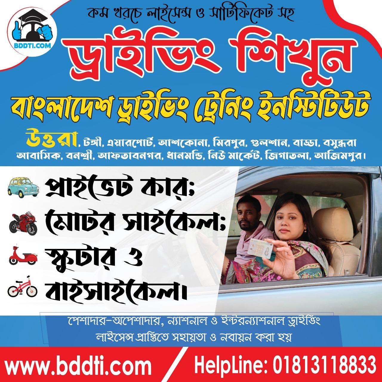 Bangladesh Driving Training Institute Facebook ad from Jan 16, 2026
