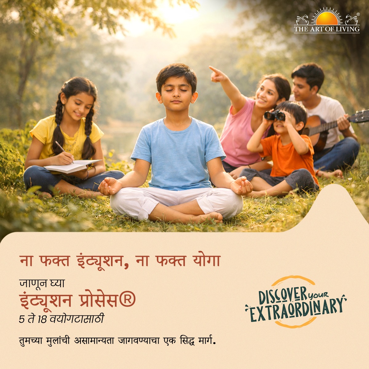 Intuition Process, Art of Living, Request Call Back, Summer Vacations Facebook ad