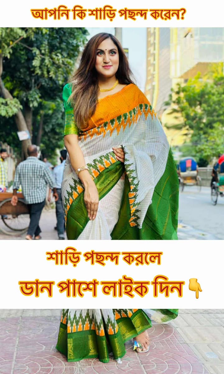 Trendy USBD Facebook ad: শাড়ি বেশি পছন্দ করেন নাকি থ্রি-পিছ?