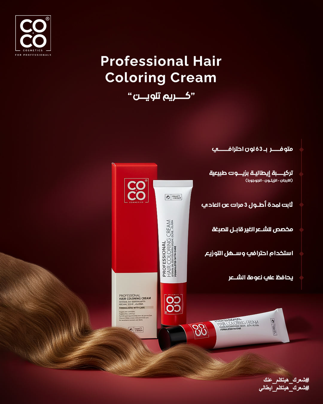 Coco Professional Facebook ad