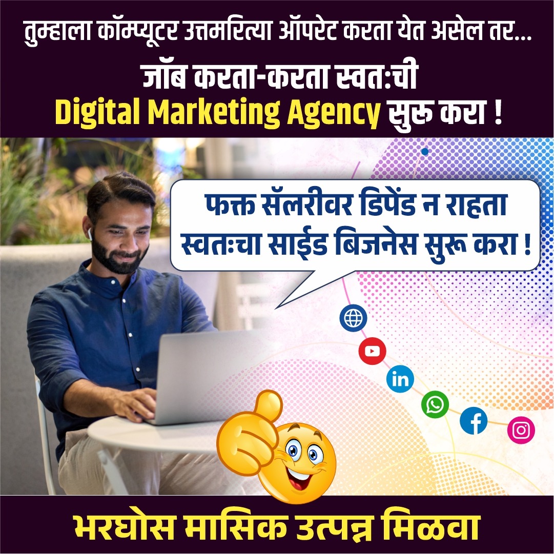 Auto Pilot Pro Facebook ad: संपूर्ण माहितीसाठी लाईव्ह वेबिणार जॉईन करा.