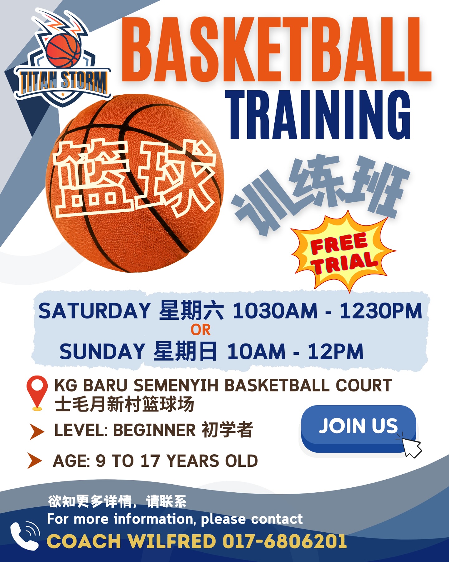 Titan Storm Basketball Academy Facebook ad