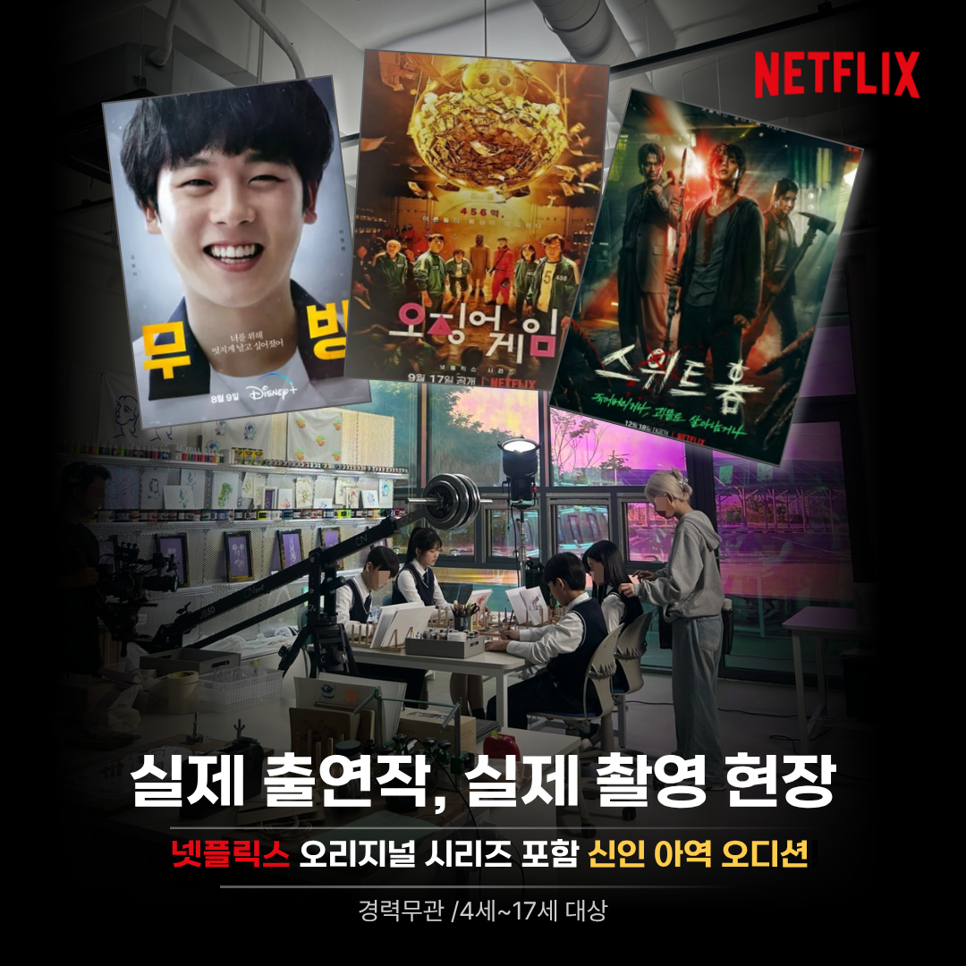 이벤트 담당자 Facebook ad: 연기 경험 무관/4세~17세
