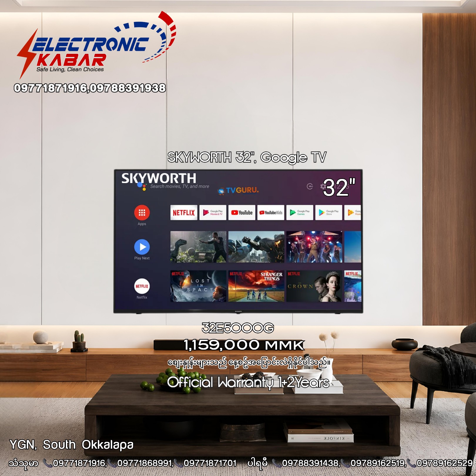 Electronic Kabar Facebook ad