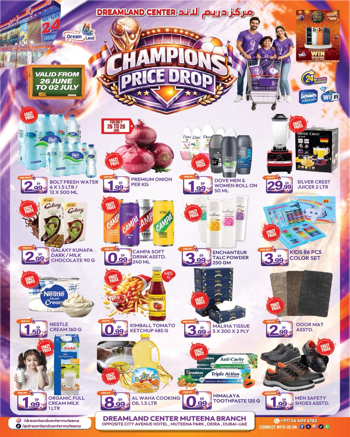 Dreamland Center Muteena Facebook ad: Give Away!