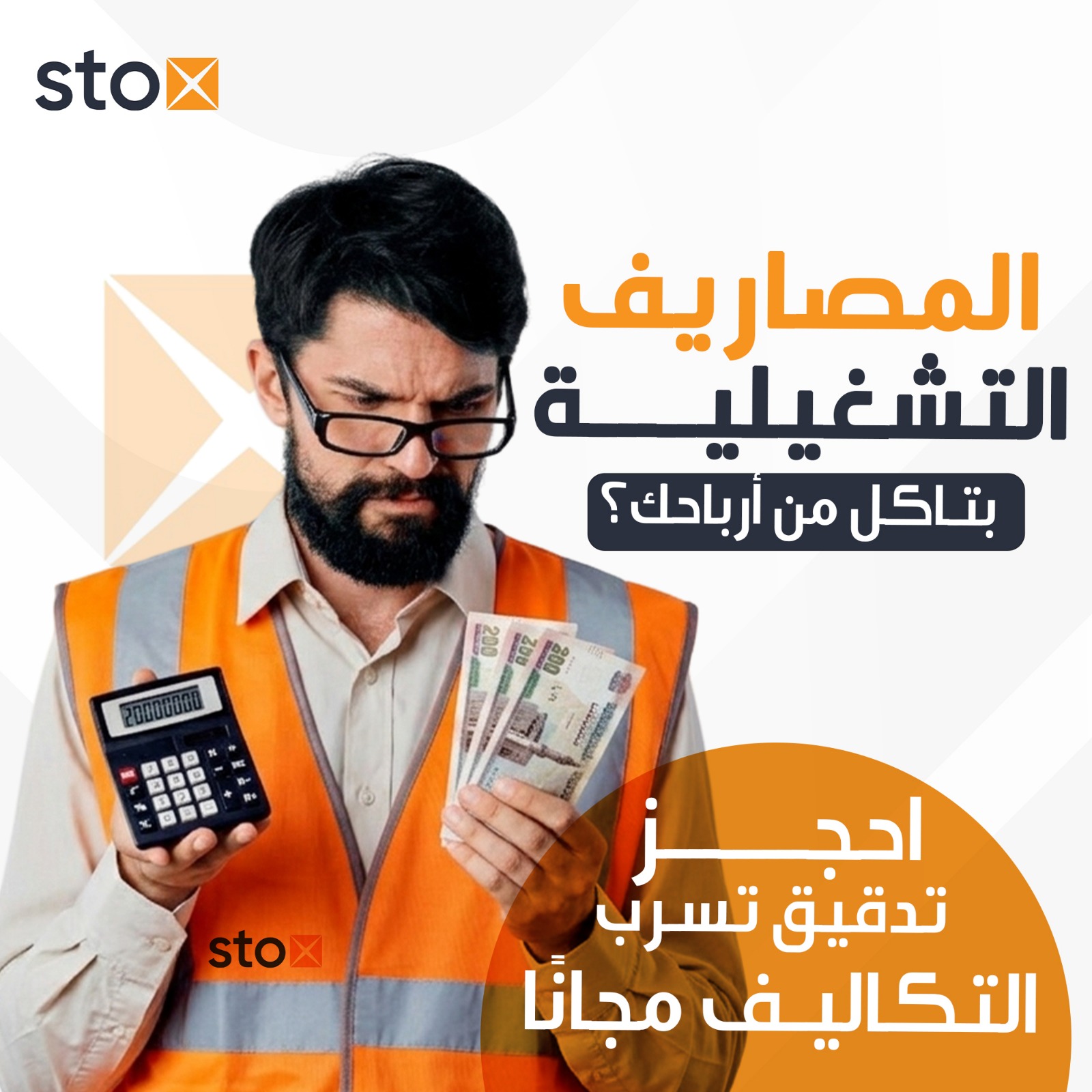STOX Facebook ad: Contact Us