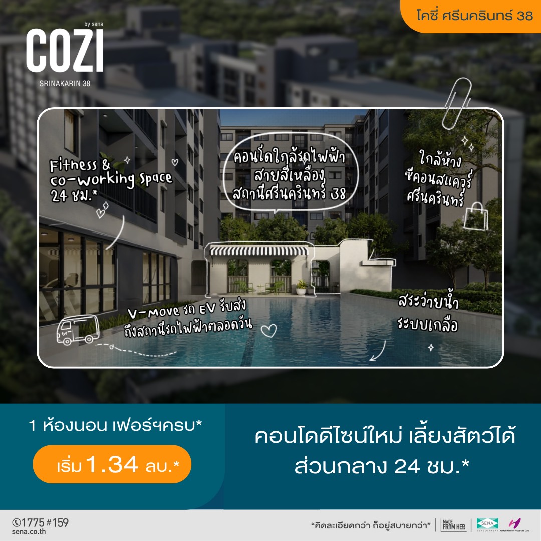Senadevelopment Pcl Facebook ad: จอง 2,000 บ.* เป็นเจ้าของคอนโดใจกลางอ่อนนุช เฟอร์ฯ ครบ*…