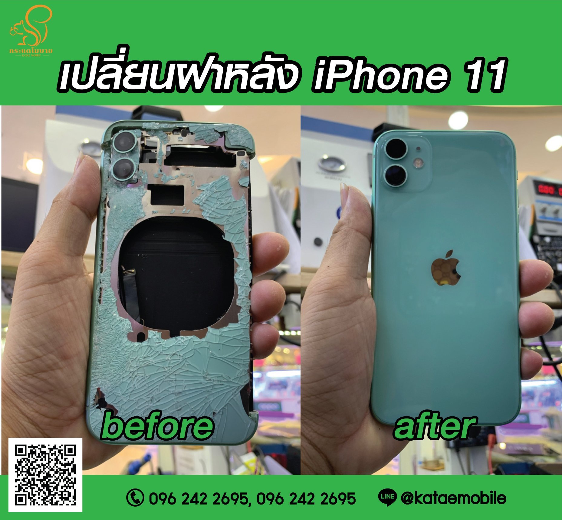 กระแตโมบาย ร้านซ่อมมือถือมาตรฐาน ฟิวเจอร์พาร์ครังสิต Facebook ad: มีใครให้เยอะกว่านี้มั้ย รวมมาให้ครบทุกอาการ!