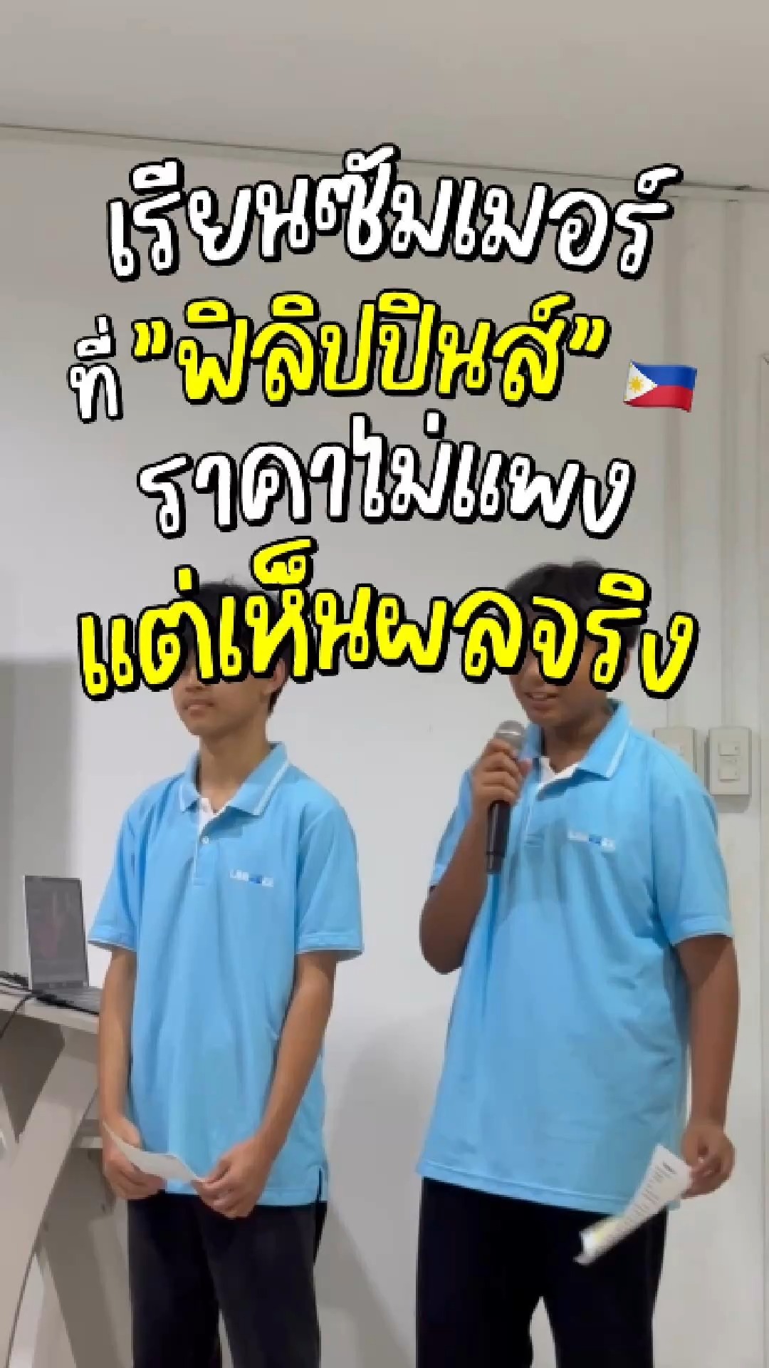Mango StudyCebu เรียนภาษาอังกฤษกับครูฟิลิปปินส์ Facebook ad: ตุลานี้มาเปลี่ยนให้พูดคล่องแบบเด็กอินเตอร์ กัน เรียน…