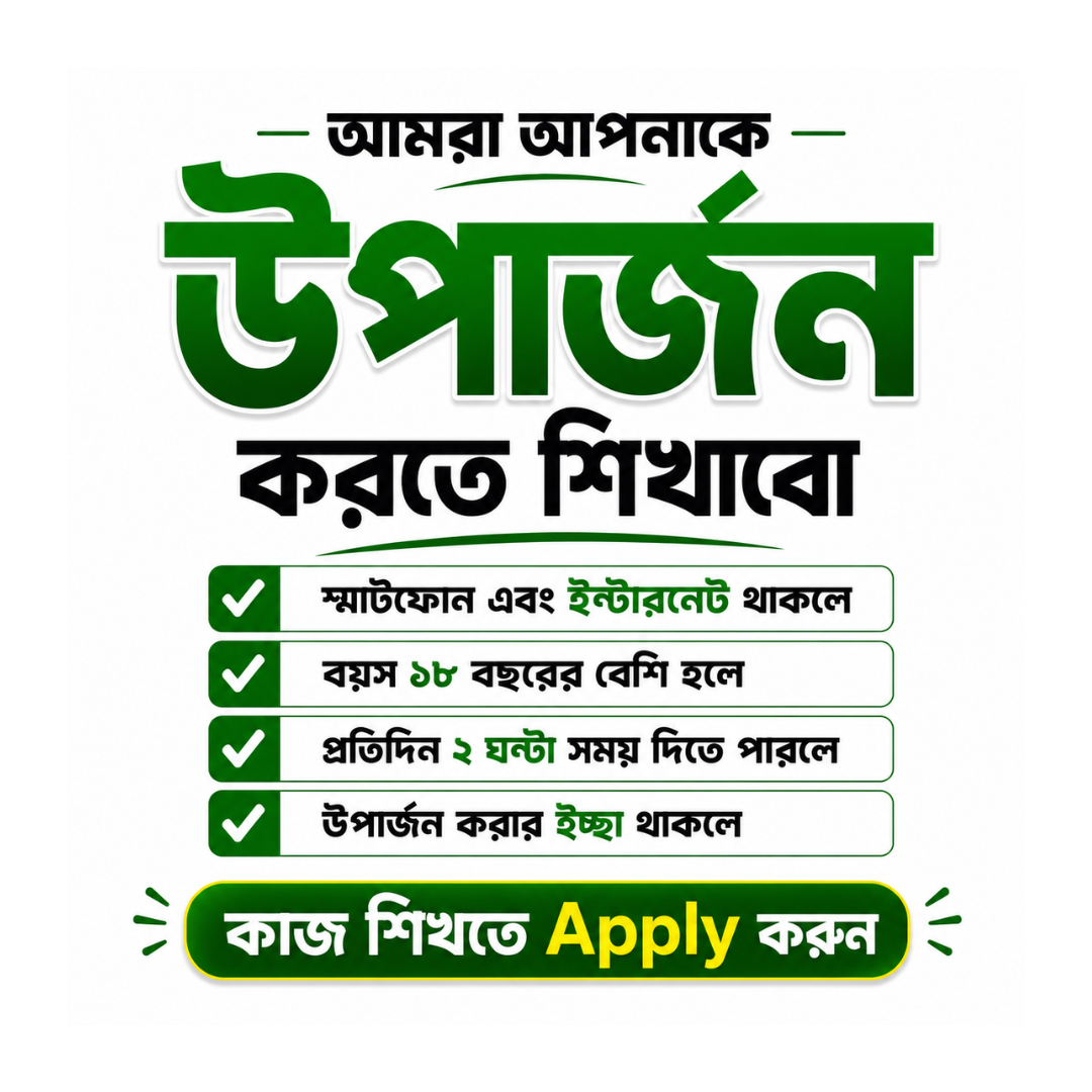 যুব প্রশিক্ষণ Facebook ad: ফ্রি ট্রেনিং, আজই জয়েন করুন!