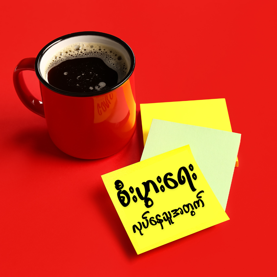 12min Notes Myanmar Facebook ad