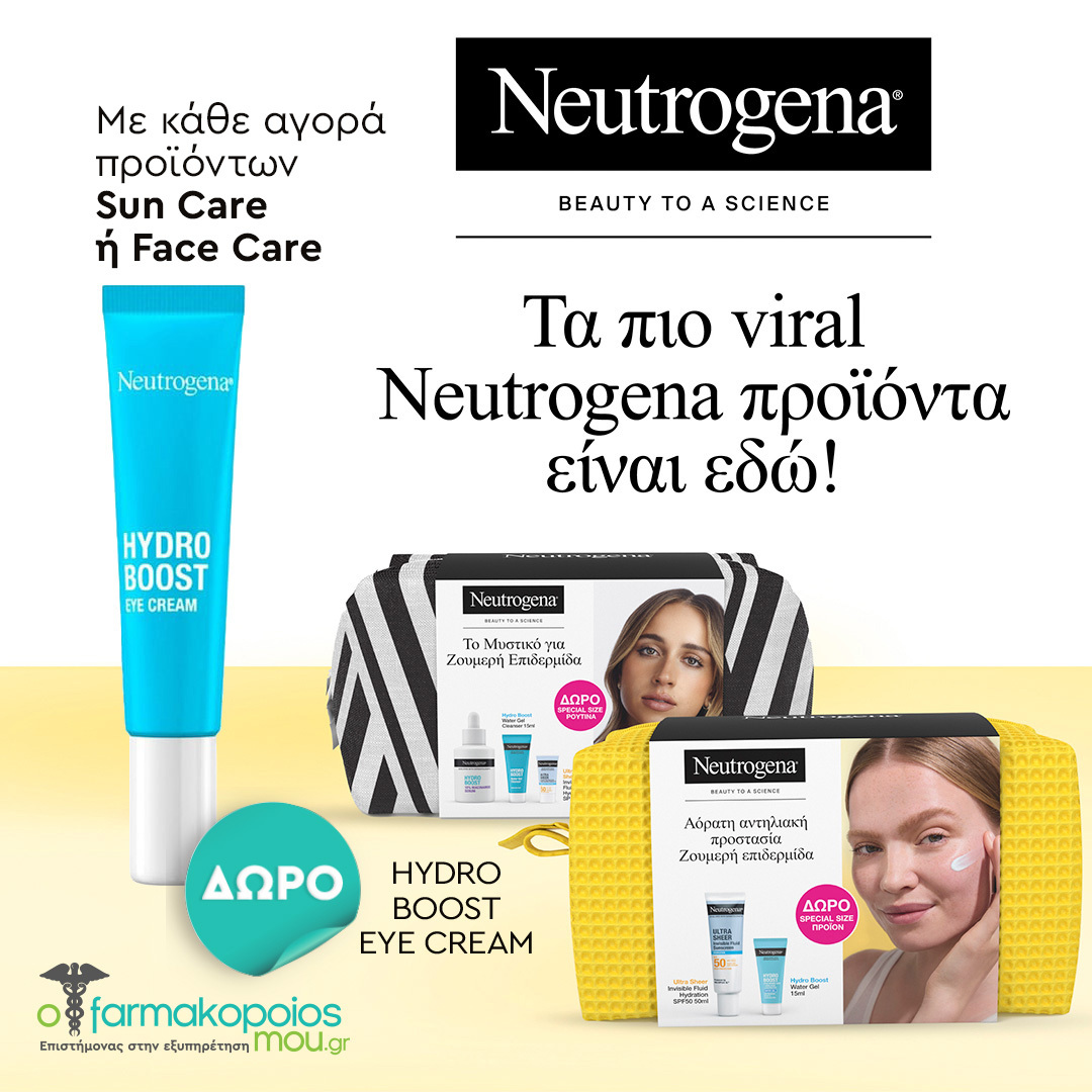 OFarmakopoiosMou.gr Facebook ad