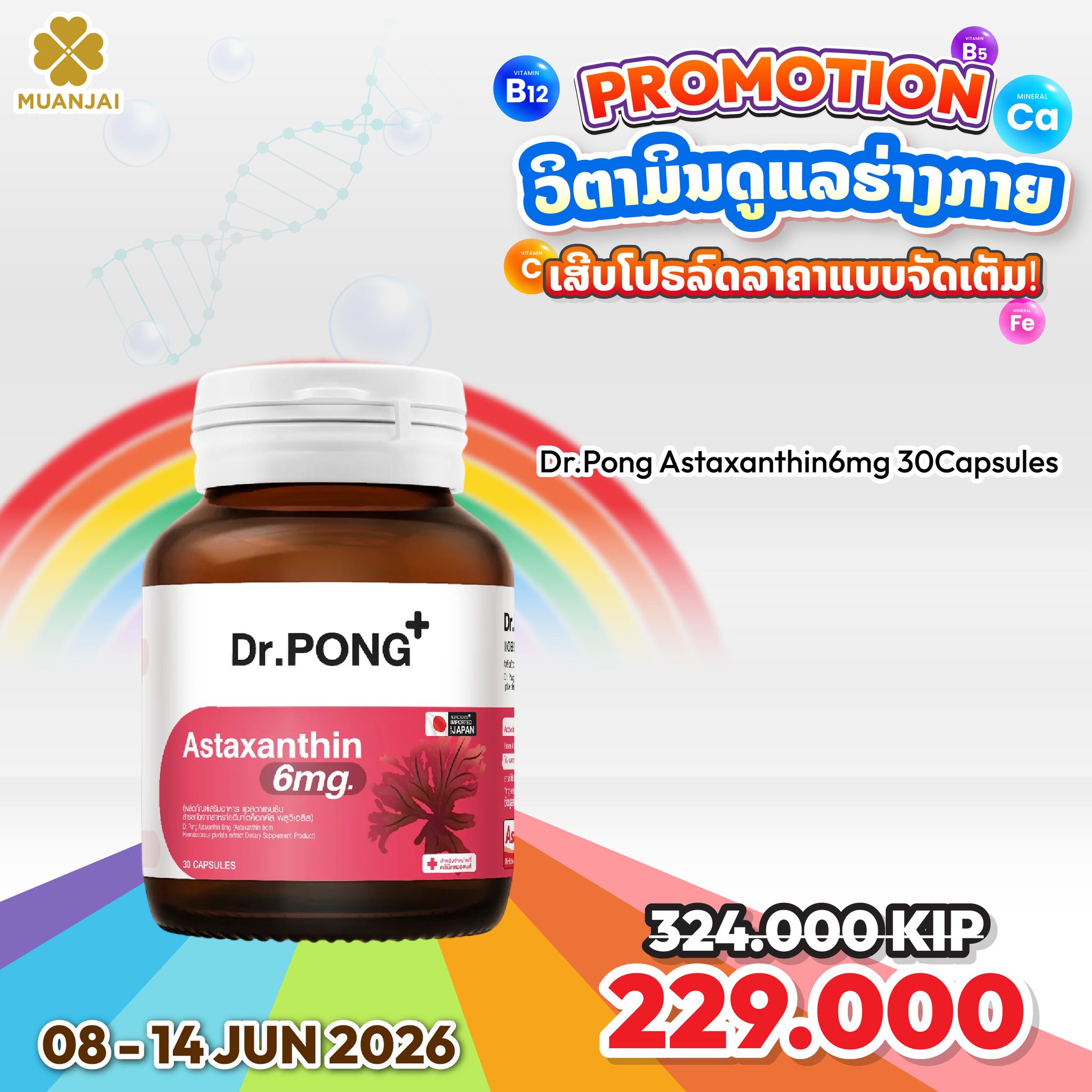 MUANJAI Facebook ad