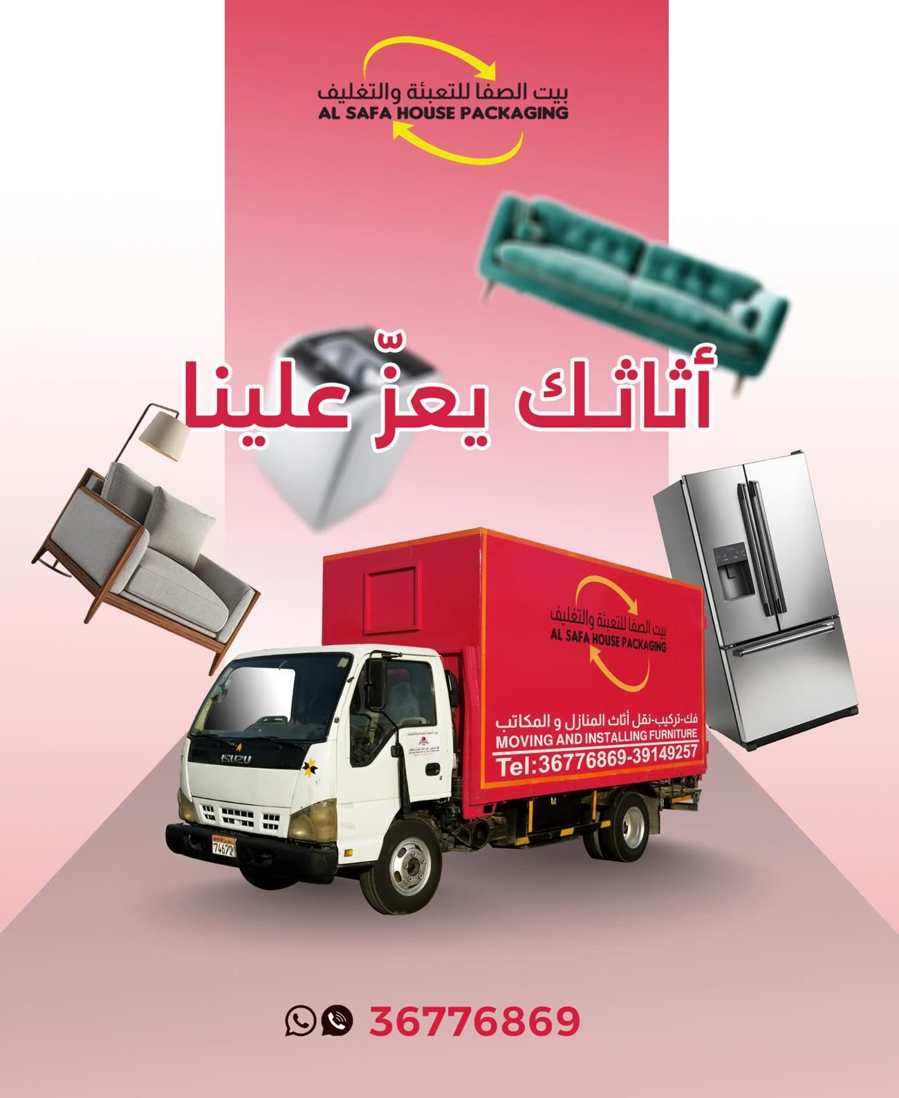 Al Safa House  Facebook ad