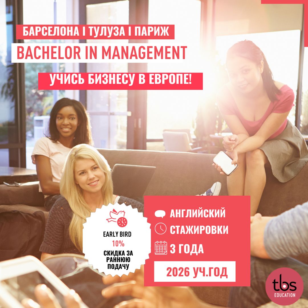 TBS Education - Barcelona Facebook ad