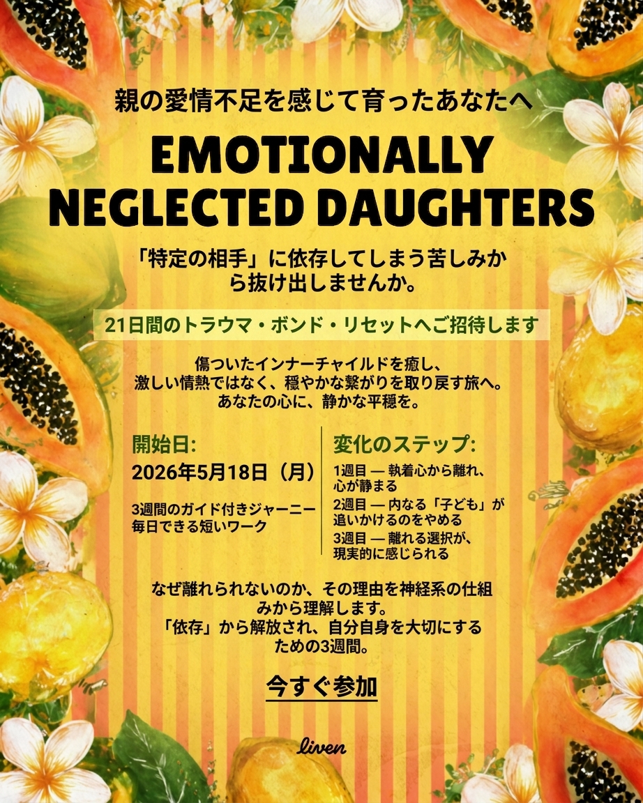 Kayla Miller Facebook ad: 子供時代のトラウマテスト