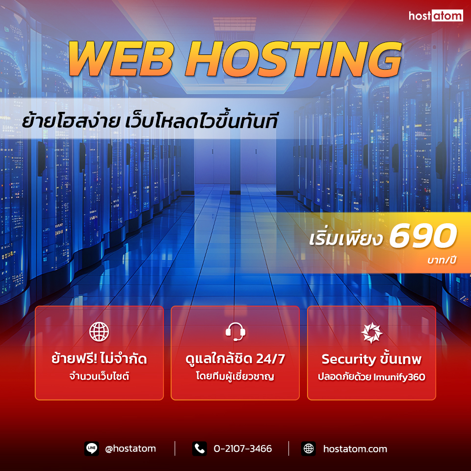 hostatom Facebook ad